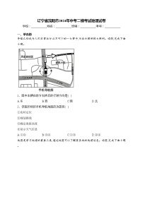 辽宁省沈阳市2024年中考二模考试地理试卷(含答案)