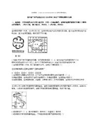 四川省广安市岳池县2023-2024学年七年级下学期地理期中试卷