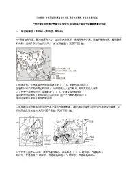 广西壮族自治区南宁市第三中学2023-2024学年七年级下学期地理期中试题