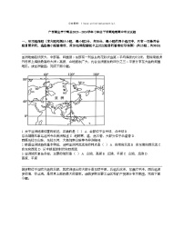 广西崇左市宁明县2023—2024学年七年级下学期地理期中考试试题