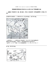 湖南省衡阳市蒸湘区部分学校联考2023-2024学年七年级下学期地理期中试题