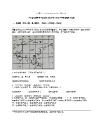 广东省东莞市常平镇2023-2024学年七年级下学期地理期中试卷