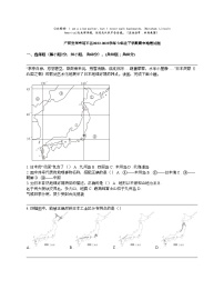 广西贺州市昭平县2022-2023学年七年级下学期期末地理试题