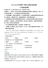 2024年广东省江门市新会区中考一模地理试题