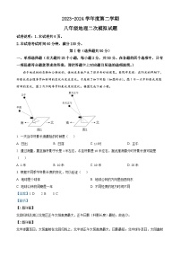 2024年山东省济宁市微山县中考二模地理试题