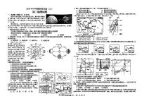 2024年山东省日照市东港区新营中学中考三模考试地理试题