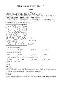 河北省邢台市襄都区邢台英华教育集团2023-2024学年八年级下学期5月月考地理试题