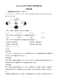 河南省新乡市原阳县2023-2024学年八年级下学期5月期末地理试题