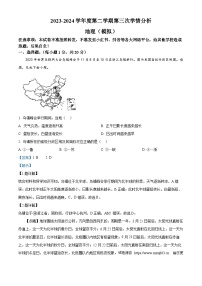 河南省周口市鹿邑县2023-2024学年八年级下学期5月月考地理试题