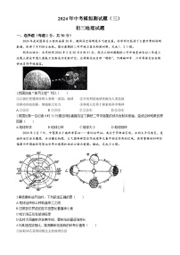 2024年山东省日照市东港区新营中学中考三模考试地理试题(无答案)