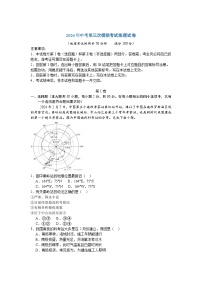 2024年安徽省亳州市涡阳县中考第三次模拟考试地理试卷