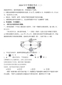 2024年山东省聊城市中考模拟地理试题
