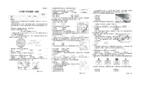 2024年陕西省安康市旬阳县中考模拟预测地理试题