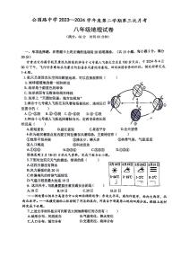 2024年甘肃省定西市安定区城区学校中考三模地理试题