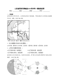 山东省菏泽市鄄城县2024年中考一模地理试卷(含答案)