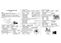 2024年河南省罗山县多校联考中考三模考试地理试题