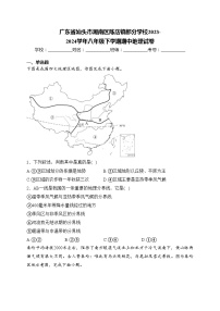 广东省汕头市潮南区陈店镇部分学校2023-2024学年八年级下学期期中地理试卷(含答案)