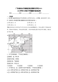 广东省汕头市潮南区陈店镇部分学校2023-2024学年七年级下学期期中地理试卷(含答案)