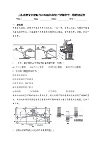 山东省泰安市肥城市2024届九年级下学期中考一模地理试卷(含答案)