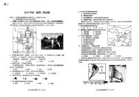 2024年山东省烟台市蓬莱区中考二模地理试题