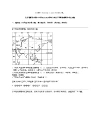 江西省新余市第一中学2023-2024学年七年级下学期地理期中考试试题