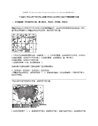 广东省江门市台山市广州大学台山附属中学2023-2024学年七年级下学期地理期中试卷