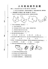 江西省鹰潭市余江区2024年中考一模考试地理生物试题