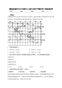 湖南省益阳市沅江市两校2024届九年级下学期中考三模地理试卷(含答案)