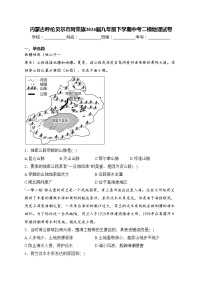 内蒙古呼伦贝尔市阿荣旗2024届九年级下学期中考二模地理试卷(含答案)