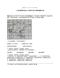 广东省东莞市常平镇2023-2024学年七年级下学期地理期中试卷