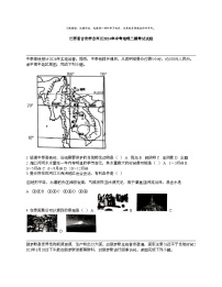 江西省吉安市吉州区2024年中考地理二模考试试题