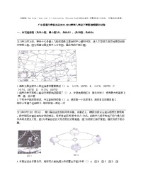 广东省湛江市徐闻县2023-2024学年八年级下学期地理期中试卷