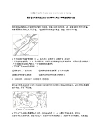 湖南省永州市新田县2023-2024学年八年级下学期地理期中试题