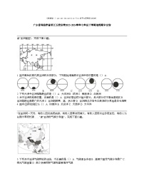 广东省珠海市香洲区五校联考2023-2024学年七年级下学期地理期中试卷