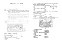 2024年广东省珠海市香洲区中考三模地理试题