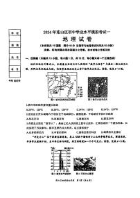 辽宁省葫芦岛市连山区2024年中考一模考试地理生物试题