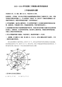 广东省潮州市湘桥区2023-2024学年八年级下学期期末地理试题