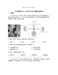 北京市西城区2023—2024学年七年级上学期期末地理试卷