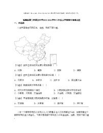 福建省厦门市湖滨中学2023-2024学年八年级上学期期中地理试题