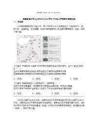 福建省福州市长乐区2023-2024学年八年级上学期期中地理试题