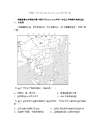 福建省莆田市荔城区第一教研片区2023-2024学年八年级上学期期中地理试题