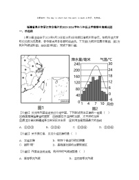 福建省泉州市晋江市安海片区2023-2024学年八年级上学期期中地理试题