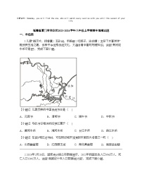 福建省厦门市同安区2023-2024学年八年级上学期期中地理试题