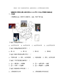 福建省泉州市惠安县第二教研联盟2023-2024学年八年级上学期期中地理试题