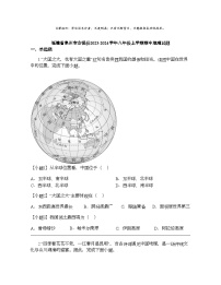 福建省泉州市安溪县2023-2024学年八年级上学期期中地理试题