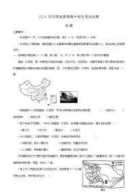 2024年河南省罗山县多校联考中考三模考试地理试题