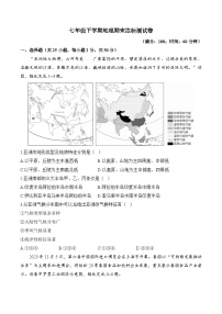 湖南省衡阳县井头中学2023--2024学年七年级下学期期末达标地理试卷