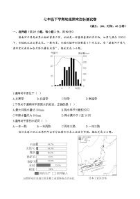 湖南省衡阳县大云中学2023--2024学年七年级下学期期末达标地理试卷