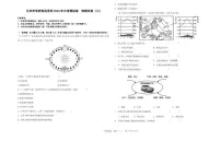 2024年甘肃省兰州市学府致远学校中考三模地理试卷