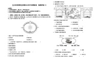 2024年甘肃省兰州市学府致远学校中考三模地理试卷